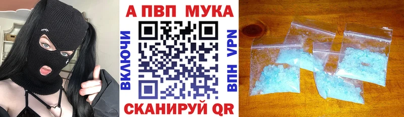 A-PVP VHQ Купить Венёв