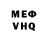 КЕТАМИН VHQ artyr mihalcenkov