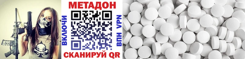 МЕТАДОН methadone  Купить закладки  Венёв 