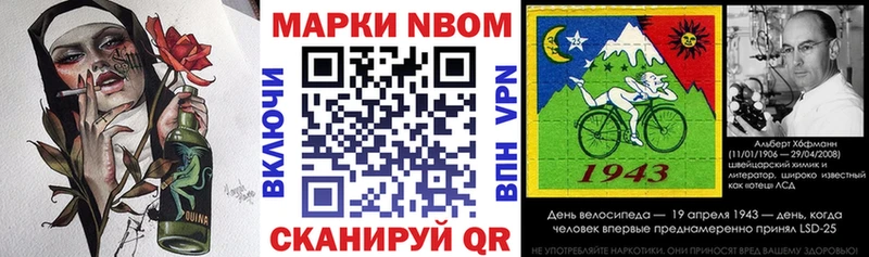 Купить где  Венёв  Марки N-bome 1500мкг 
